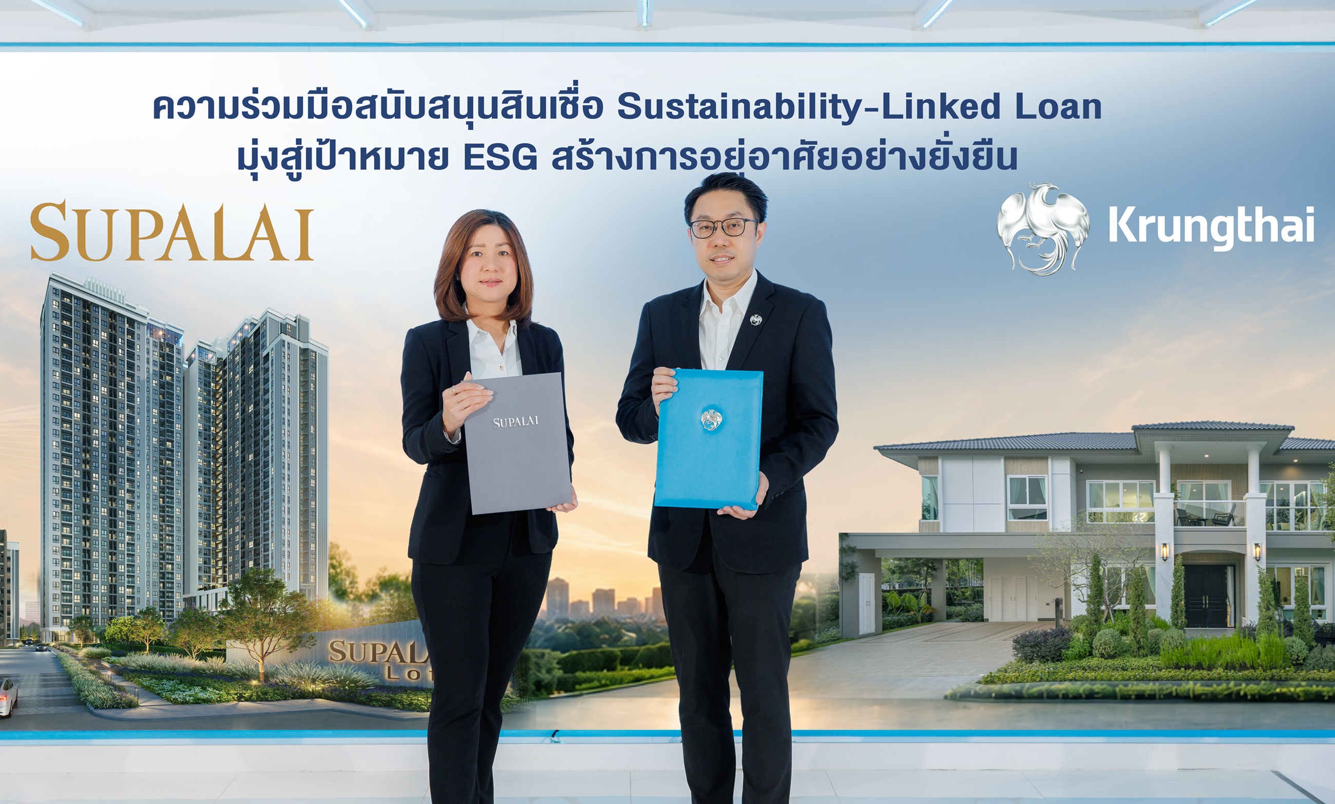ศุภาลัย จับมือกรุงไทย ปิดดีล SLL 2,242 ล้านบาท ยกระดับโครงการสู่ Green Living